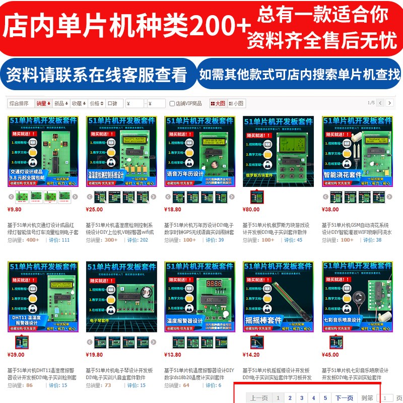 速发基于51单片机交通灯设计成品红绿灯智能信号灯车流量检测电子
