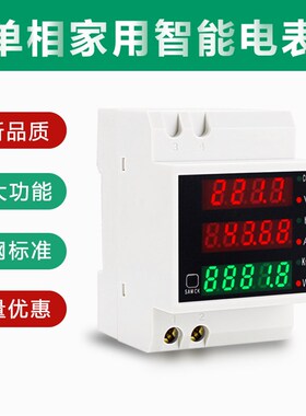 速发电表家用智能电度表功率器电压仪流因数检测电数显计度计D52-