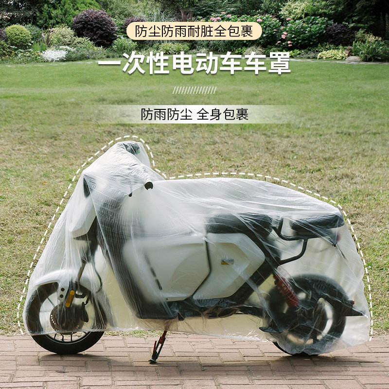 速发电动车防雨罩一次性松紧带可收缩坐垫套防水套电瓶车防尘罩车
