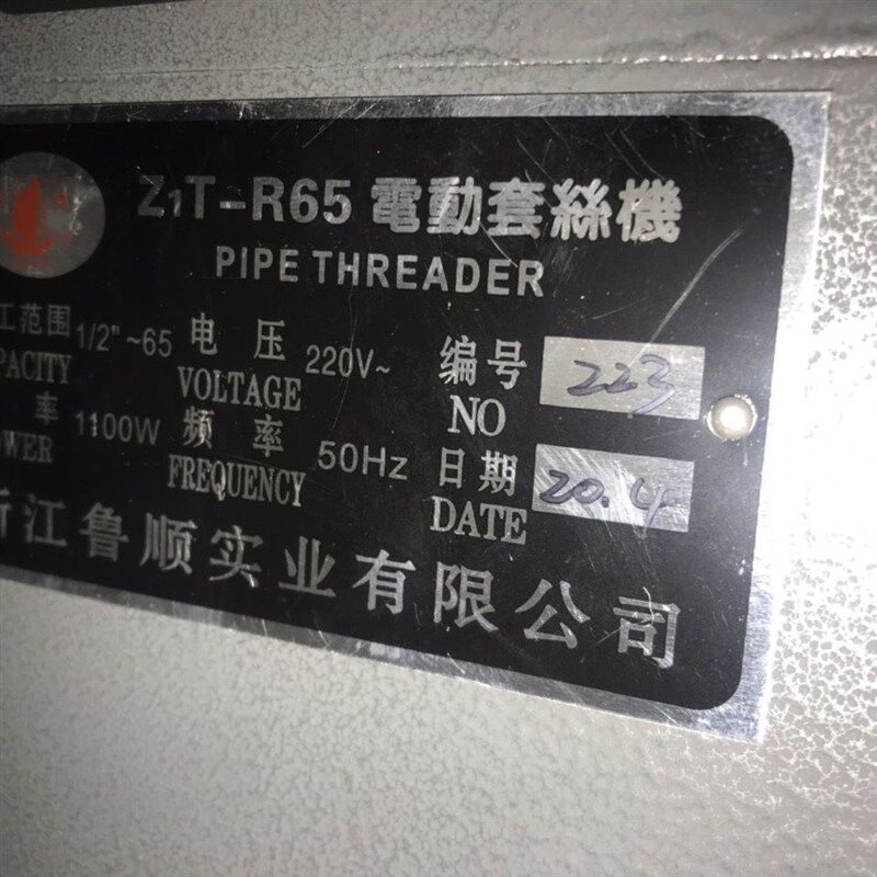 速发上海烈霸顺4套丝机2寸寸2.5寸65套丝机便寸套丝机价格牌宜质