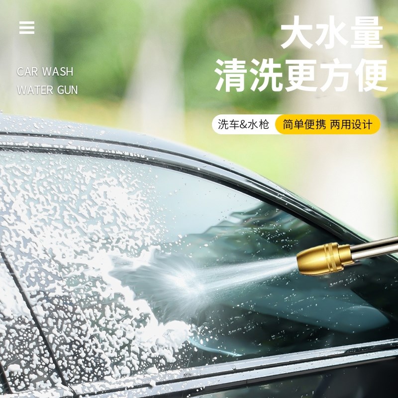 现货速发高压洗车水枪家用刷车自来水抢喷头冲洗金属工具水管软管