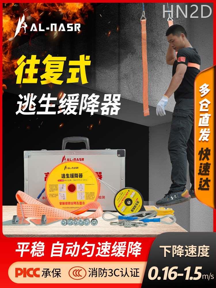 速发高楼逃生缓降器家用逃生绳高用全生绳子救生降缓器专层安逃绳