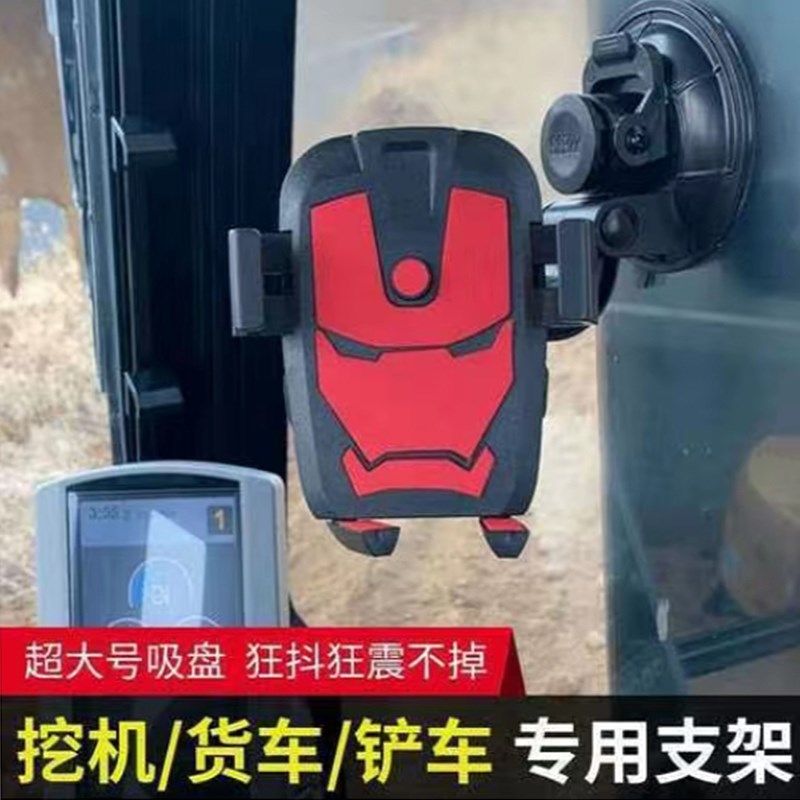 速发车载吸盘式挖震机大货车铲车前挡玻璃通用导航汽车防掘斗