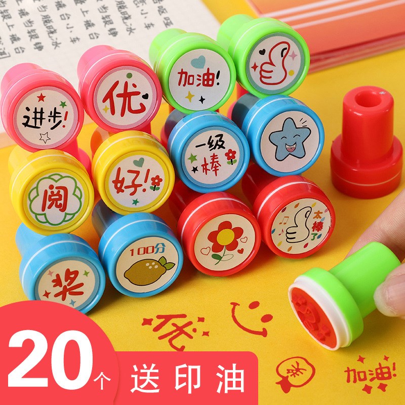 速发励0个老师评语奖2儿童小印章盖章可爱表扬赞点大拇指你真棒幼