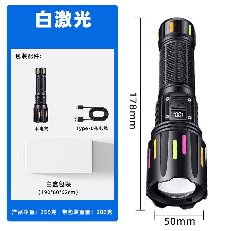 速发手电筒充电便携长续航强光雷射炮超亮白户外多功能应急工作灯