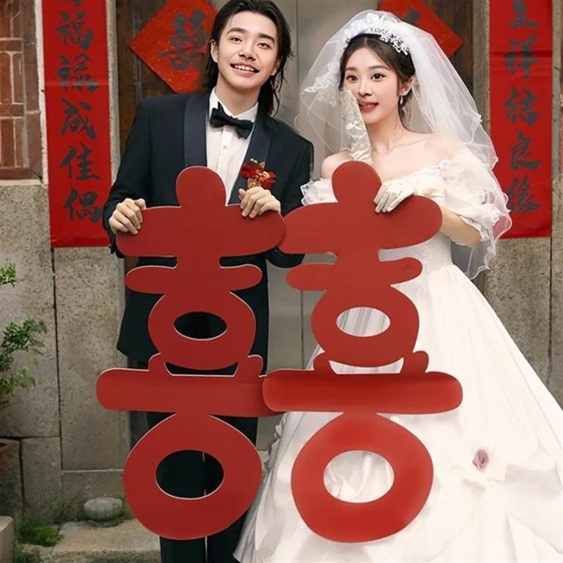 速发超大姓氏喜字结婚客厅布置装饰超大号囍字门贴婚庆拍照用