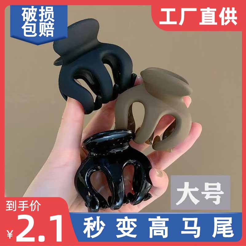 速发【现货速发】南瓜夹大号202尾新子头饰高马2抓夹款固定神器后