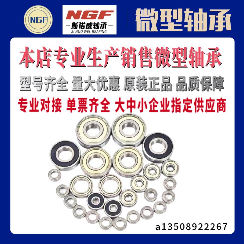 速发04材质不锈钢法兰带挡边轴承 SF6800 SF6801 SF6802 SF680 ZZ