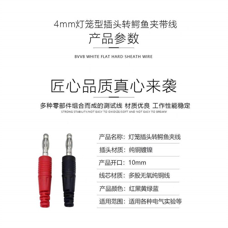 速发4mm香蕉插头转夹带线 用表纯铜绝缘夹子直流输出测试线
