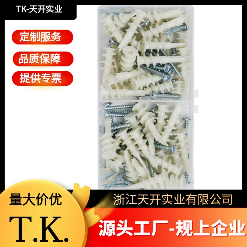 速发天开三叉式尼龙销子螺旋膨胀石膏板快速型壁虎
