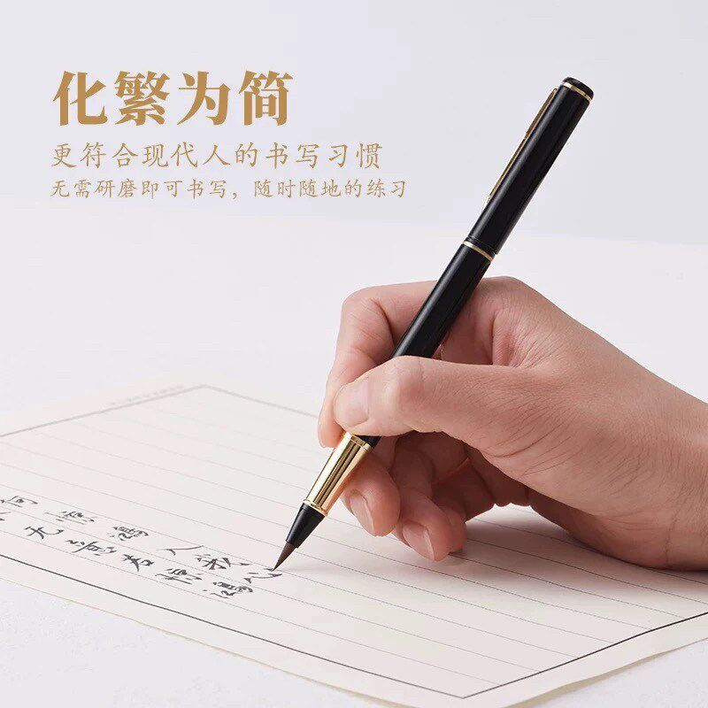 速发金夹钢笔式毛笔软毛笔狼豪小楷加墨自来水软笔秀丽笔楷书水笔