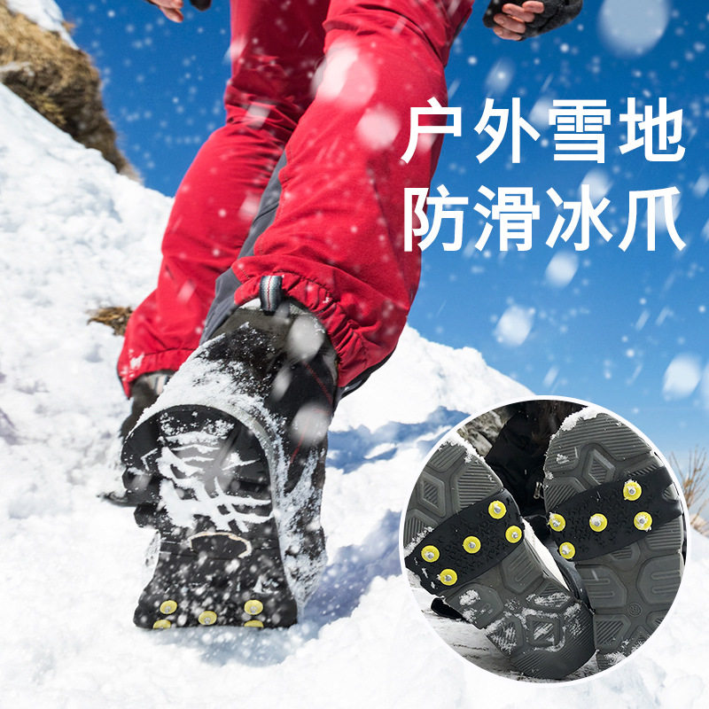 速发新款户外冰爪防滑鞋套五齿鞋爪钉冬天室外防水登山雪地鞋底鞋