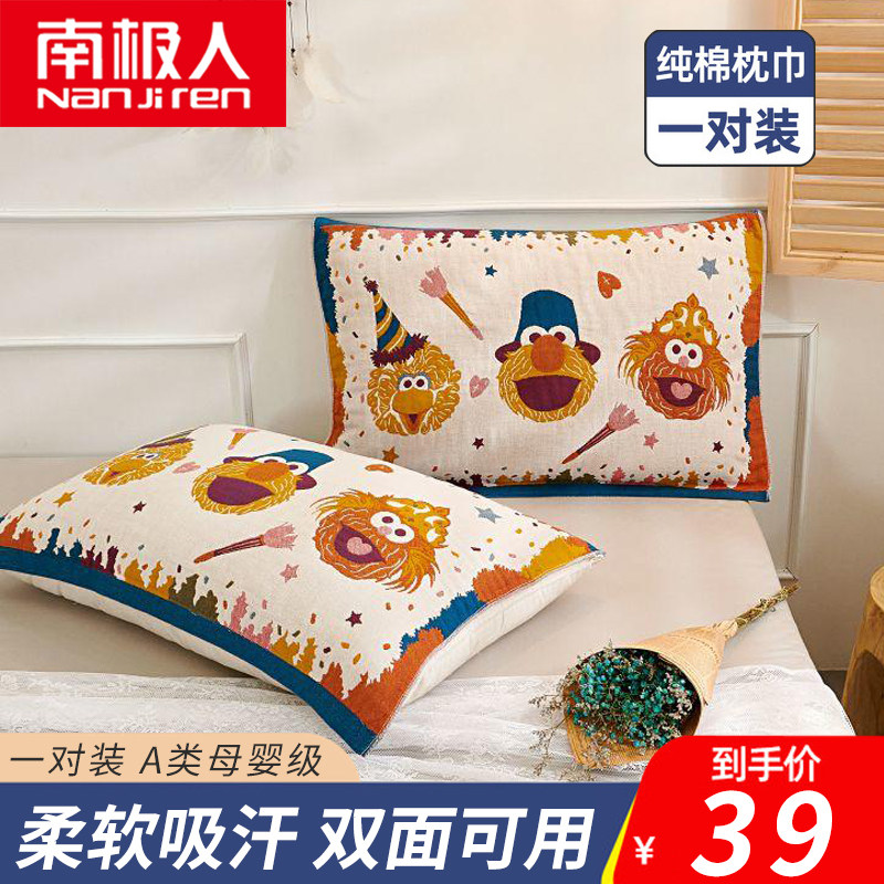 速发A类新疆水全纱布纯棉枕巾一对装清新家用单人洗棉纱布枕头巾