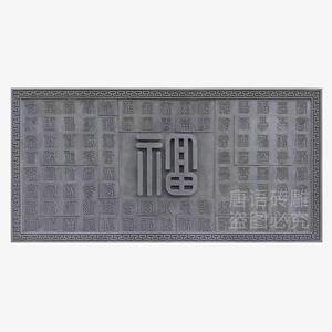 速发迎古大幅百福图仿客松砖雕古建背中式影壁照壁围墙筑景墙装饰