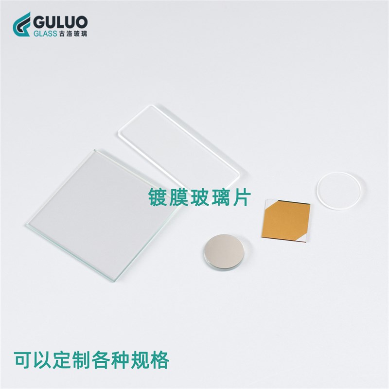 速发实验室I/F导电玻璃 基底膜厚 异形打孔挖槽微孔 刻蚀