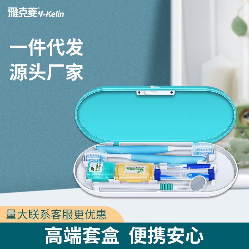 速发雅正菱正畸套装 矫克牙齿护理专套牙刷正畸保护蜡牙用专用