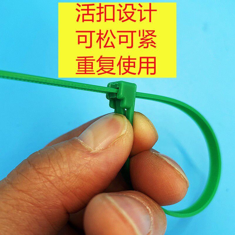 速发【可重复多次使用】绿色活扣尼龙扎带植物固定园艺绑扎带
