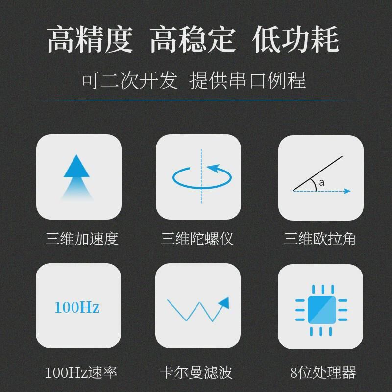 速发维特智能十轴加速度磁力计陀螺仪姿态角度传感器气压高度WT01