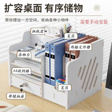 日本MUJIE文件架办公桌桌面书架多层大容量文件框文件夹收纳盒置
