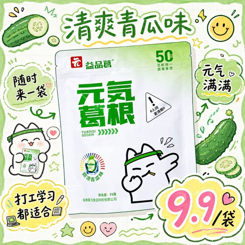 霸葛植物口香糖口嚼葛根条多口味可选2026年新款嘴馋休闲零食电竞