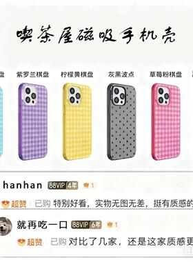 【喫茶格子系列】magsafe强磁吸粉黄蓝手机壳高级小众iphone16promax苹果15Pro14pro13保护套17