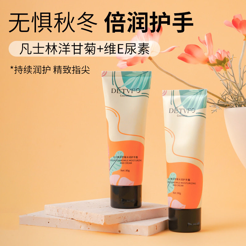 德德维芙凡士林洋甘菊水润护手霜保湿清爽不黏腻便携80g护手霜