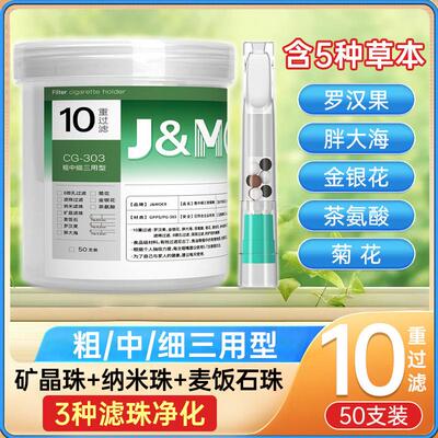 摩尔一次性烟嘴过滤器粗中细三用焦油香烟过滤嘴档正品抽吸烟咀