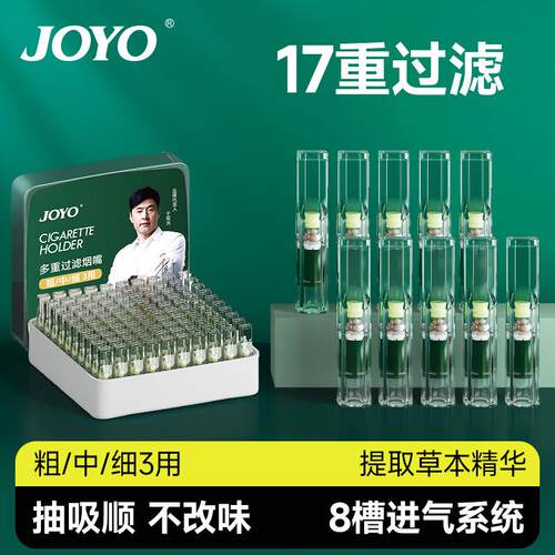 诤友17重17F03烟嘴过滤器正品18重18F03一次性烟嘴过滤器粗中细三