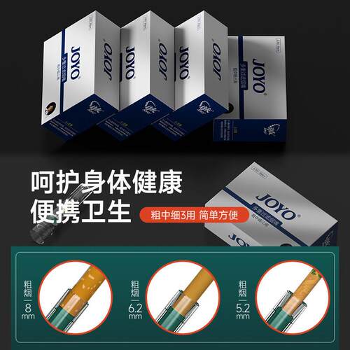 诤友烟嘴过滤器正品焦油过滤嘴一次性粗中细三用7重滤嘴L703烟嘴