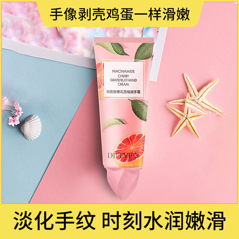 花朵护手霜德德维芙烟酰胺西柚润手霜淡化手纹保湿秋冬护手霜