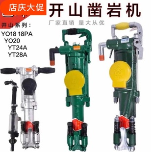 凿岩机 浙江牌YO18 YT28A YT24 红五环风钻机天水牌钻机 Y020