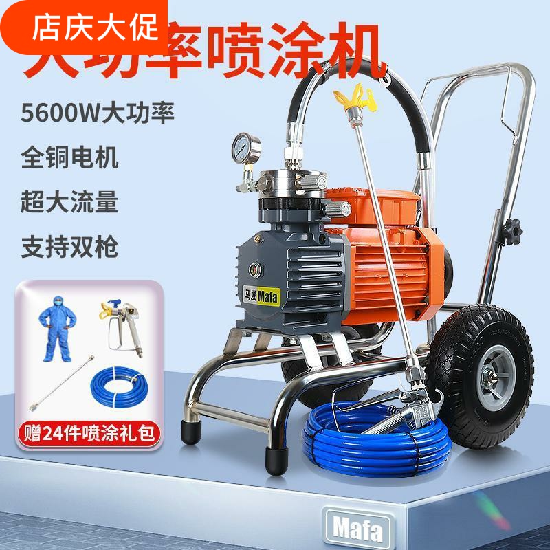 MF1680全套高压无气喷涂