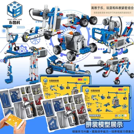 编程机器人兼容乐高9686电子动力机械组电动套装科教拼装积木玩具