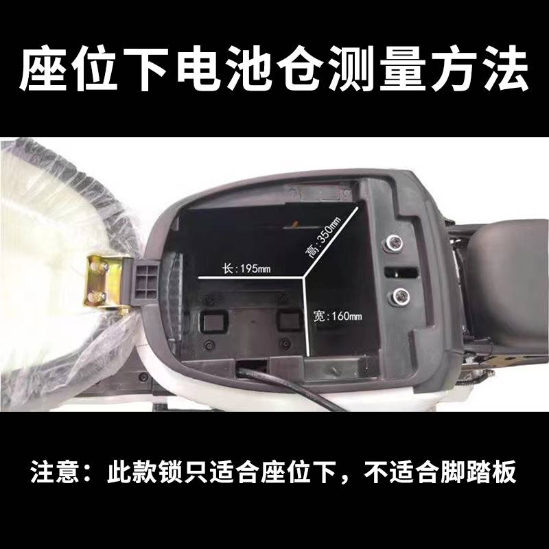 现货电动车电池锁防盗神器009电瓶车座位下电瓶锁锂电池安全防偷