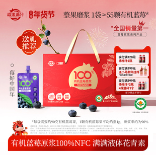 【新品上市】卫视/森果满分有机蓝莓原浆nfc无添加50ml年货送礼