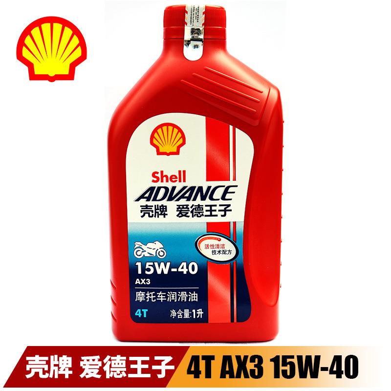 爱德王子红壳冲程摩托车机油润滑油矿物油新配方