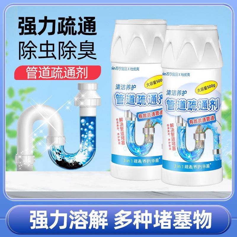 管道疏通剂颗粒强力溶解堵塞物厨房油污通下水道神器清洁厕所马桶