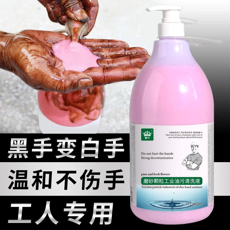 尔哈磨砂工业油污洗手液修理去机油汽修修车洗手沙洗手粉去重油污