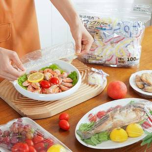 一性次抗菌保鲜膜罩免撕家用剩紧菜松鲜保套食品级专用套菜袋