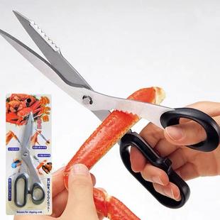 日家用厨房剪刀螃蟹青菜功能切多碎不锈剪刀本烤钢肉剪子