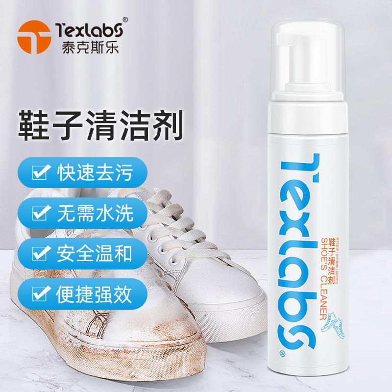 多功能泡沫清洁剂小白鞋神器刷鞋洗鞋增白运动鞋清洗剂