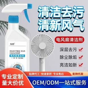 风扇清洗剂洗电风扇清理清洁吊扇免拆清洗液家用免水洗去灰尘清洁