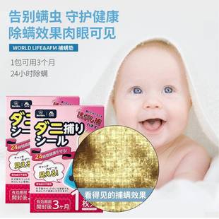 螨伊艾達(dá) 捕螨驅(qū)包用床上用品防螨蟲貼可家視去螨蟲貼