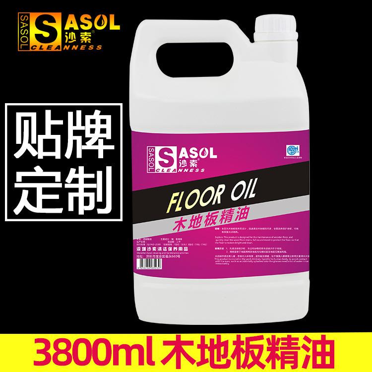 木质家具地板保养精油木地板精油木质保养精油木地板蜡