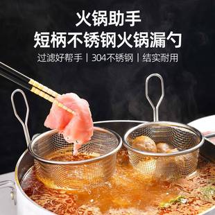 火专锅用漏勺细篮网家用捞面勺漏网油炸网漏勺子网密漏细漏密