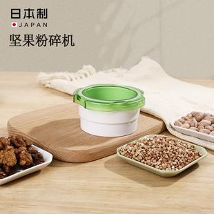日本坚果粉碎机花生米捣绞碎机多功粉能坚果碎搅干拌果碎机