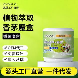 植物香茅魔盒非防蚊虫凝胶魔盒祛味室内学生宿舍植物萃取避蚊魔盒