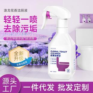 花香洁厕液厕所马桶去黄渍尿垢除臭清新家用洁厕灵清洁剂