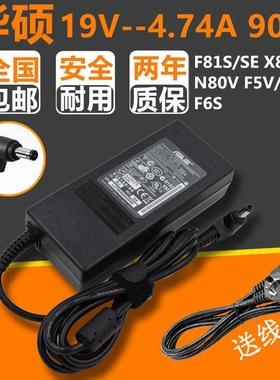 华硕F81S/SE X82S N80V笔记本F5V/Z/SR F6S电源适配器电脑充电线