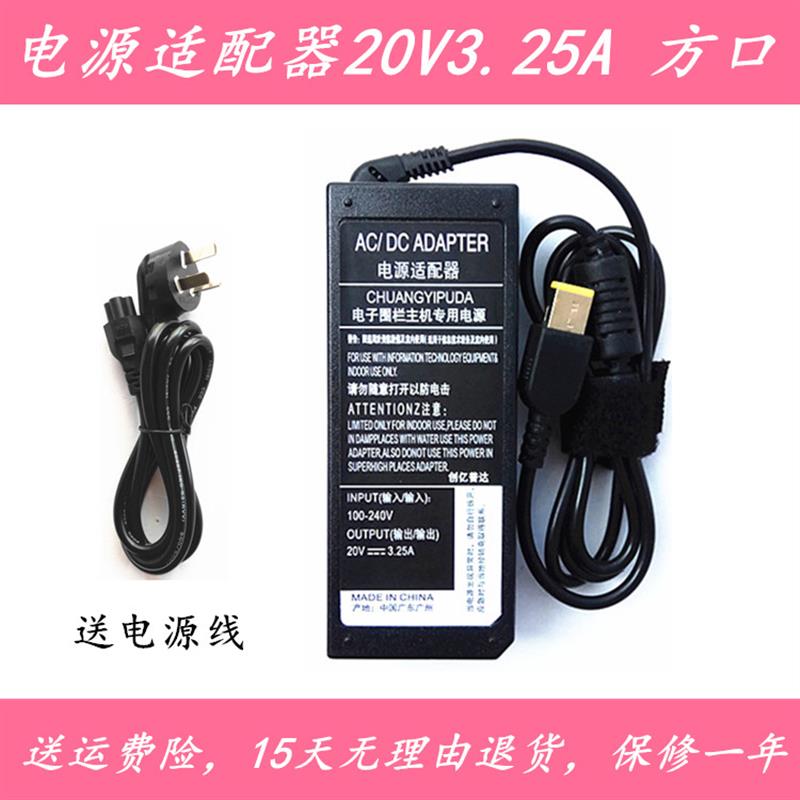 NEC笔记本电源适配器PA-1650-37N BP87电脑充电器20V3.25A送线